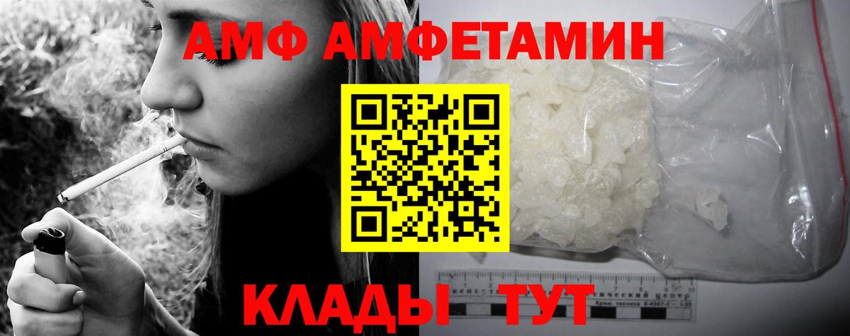 АМФЕТАМИН 98% Электрогорск