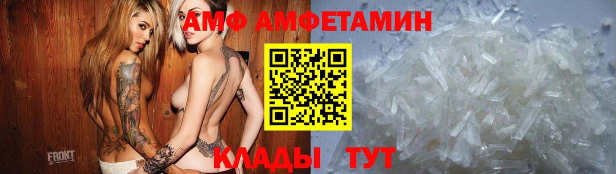 Amphetamine  Вход с VPN  Электрогорск  АМФЕТАМИН Розовый 