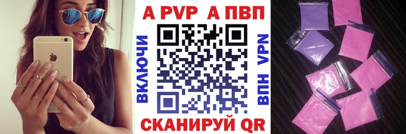 Alpha PVP СК  купить наркоту  shop клад  Электрогорск 