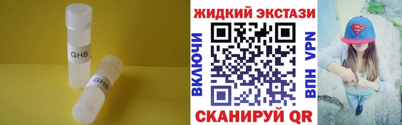 БУТИРАТ GHB  Электрогорск 