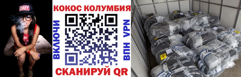 Кокаин Перу  Электрогорск 