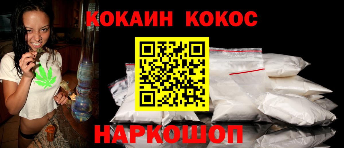 Cocaine Колумбийский  Вход с VPN  Электрогорск  Кокаин  COCAIN Перу 