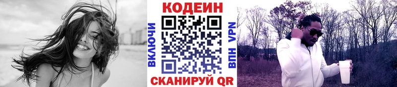 кракен вход  Электрогорск  Кодеиновый сироп Lean Purple Drank 