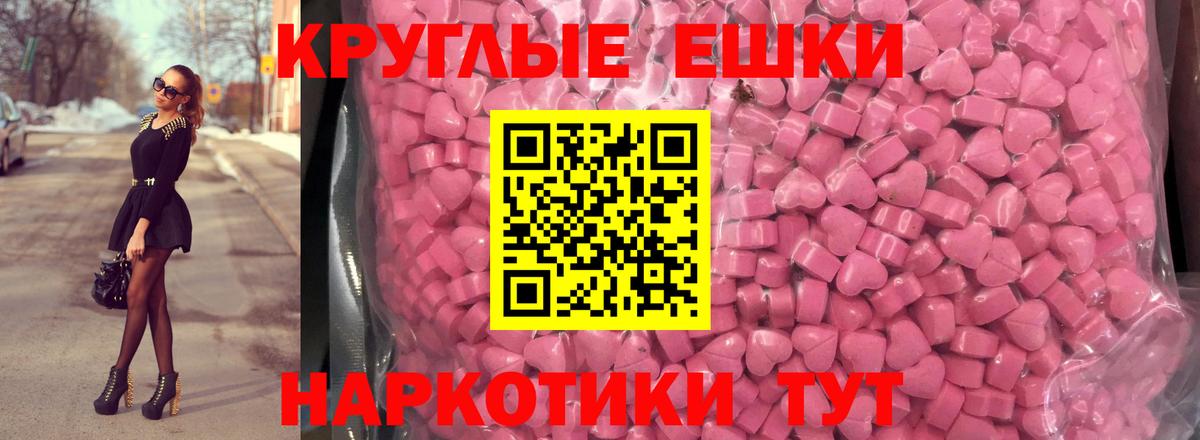 ЭКСТАЗИ 99% Электрогорск