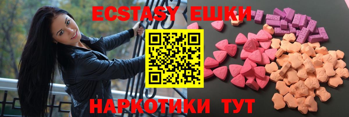 Экстази louis Vuitton  Вход с VPN  ЭКСТАЗИ  Ecstasy Philipp Plein  Электрогорск 