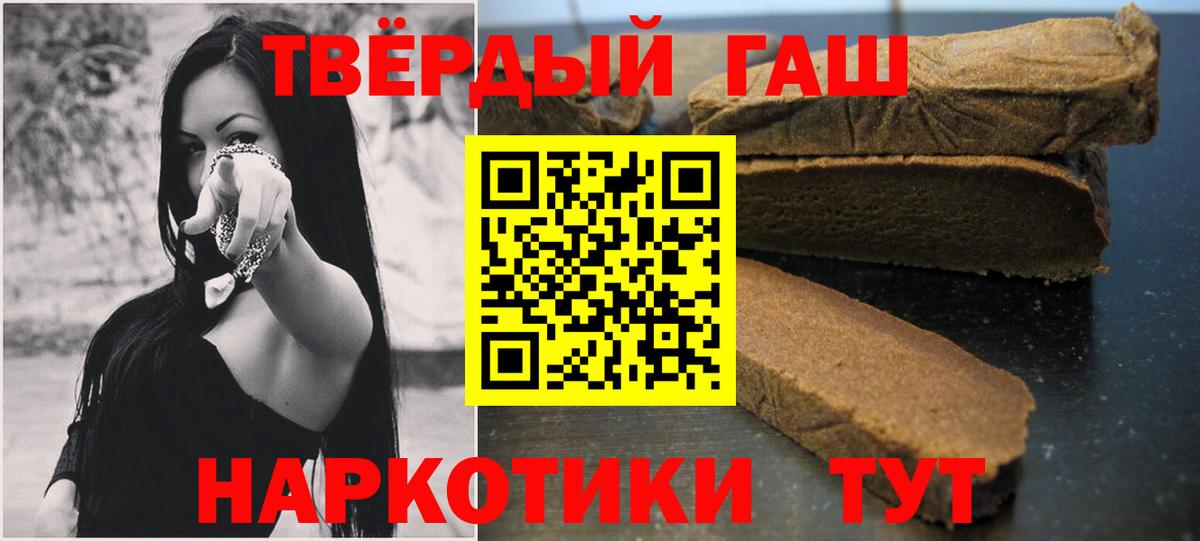 ГАШ индика сатива Электрогорск