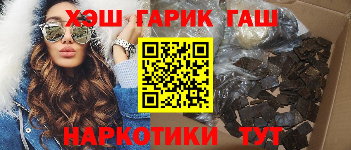 Гашиш  Гашиш хэш  Вход с VPN  Электрогорск  ГАШ Premium 