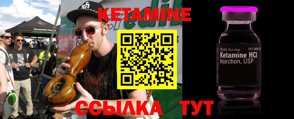 КЕТАМИН ketamine Электрогорск