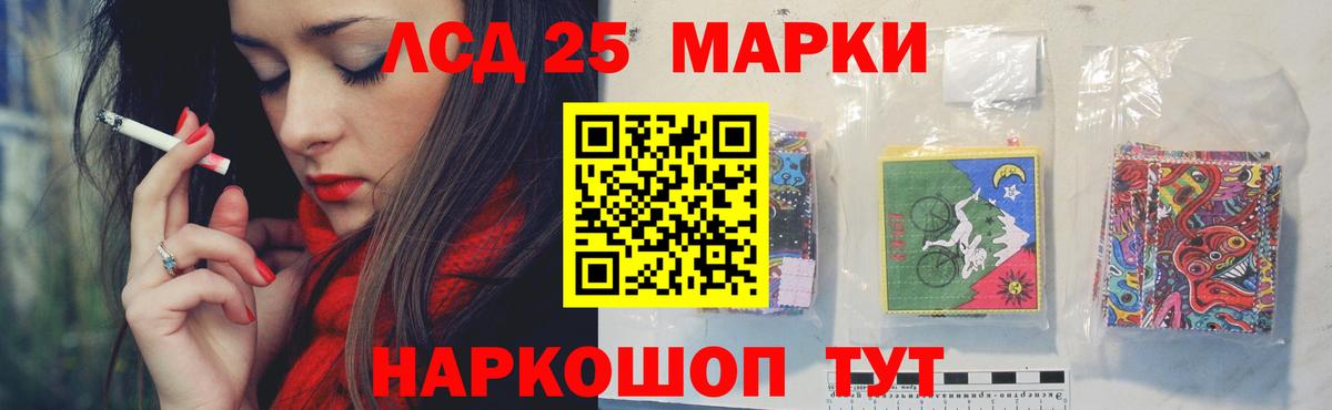 ЛСД экстази кислота Электрогорск