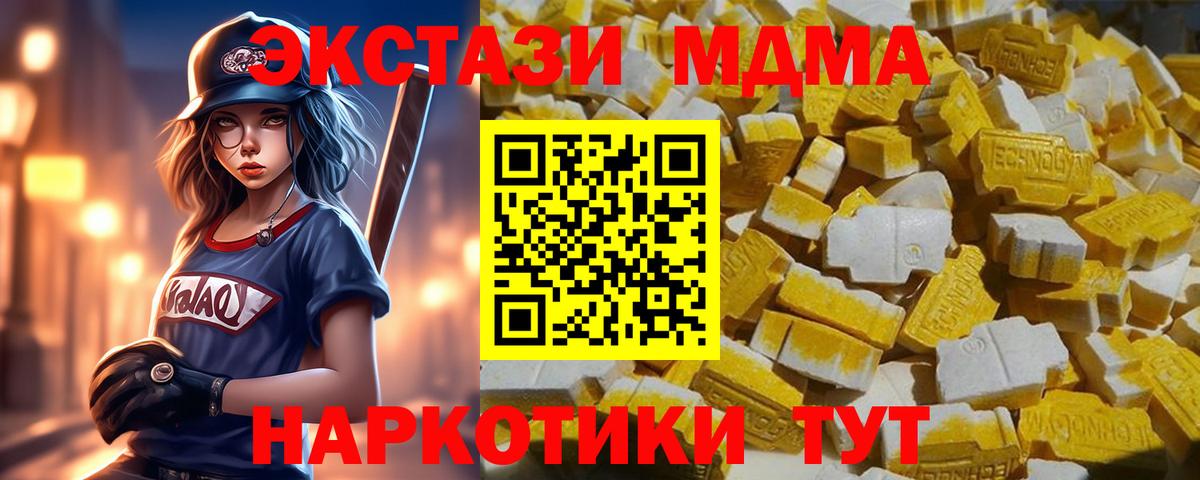 Электрогорск  MDMA VHQ  Вход с VPN 