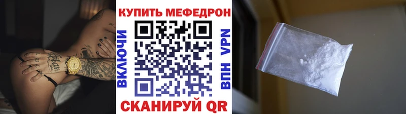Мефедрон mephedrone Электрогорск