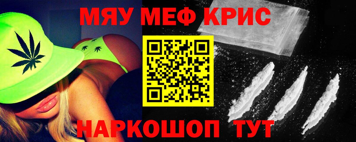 Мефедрон  Электрогорск