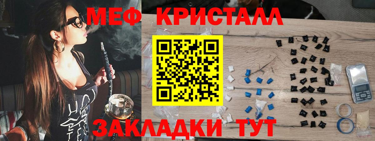 Электрогорск  МЕФ мука  МЯУ-МЯУ  МЕФ mephedrone  Вход с VPN 