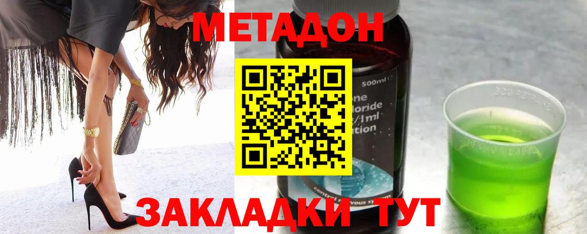 Метадон VHQ  Метадон мёд  Электрогорск  Вход с VPN 