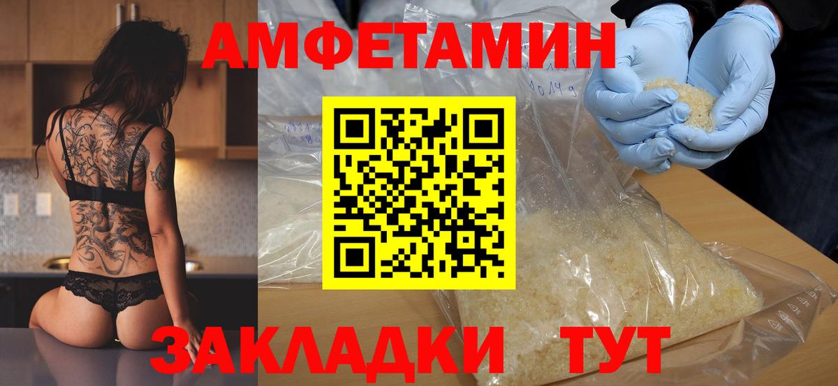 Метамфетамин Methamphetamine Электрогорск