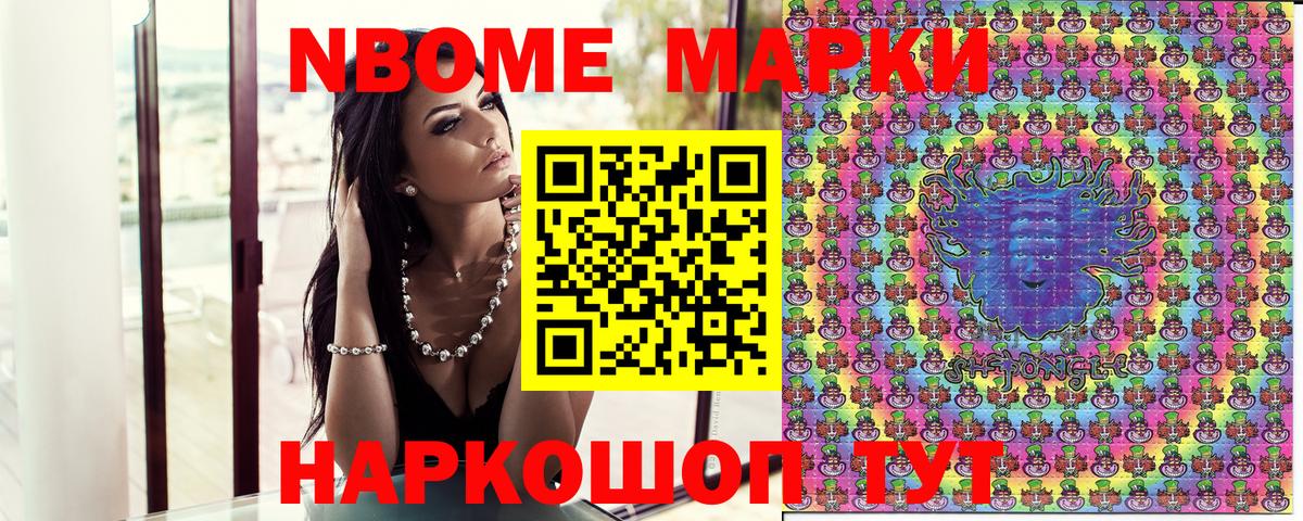Марки N-bome 1,8мг  Вход с VPN  Марки NBOMe  Электрогорск  Марки N-bome 1,8мг 