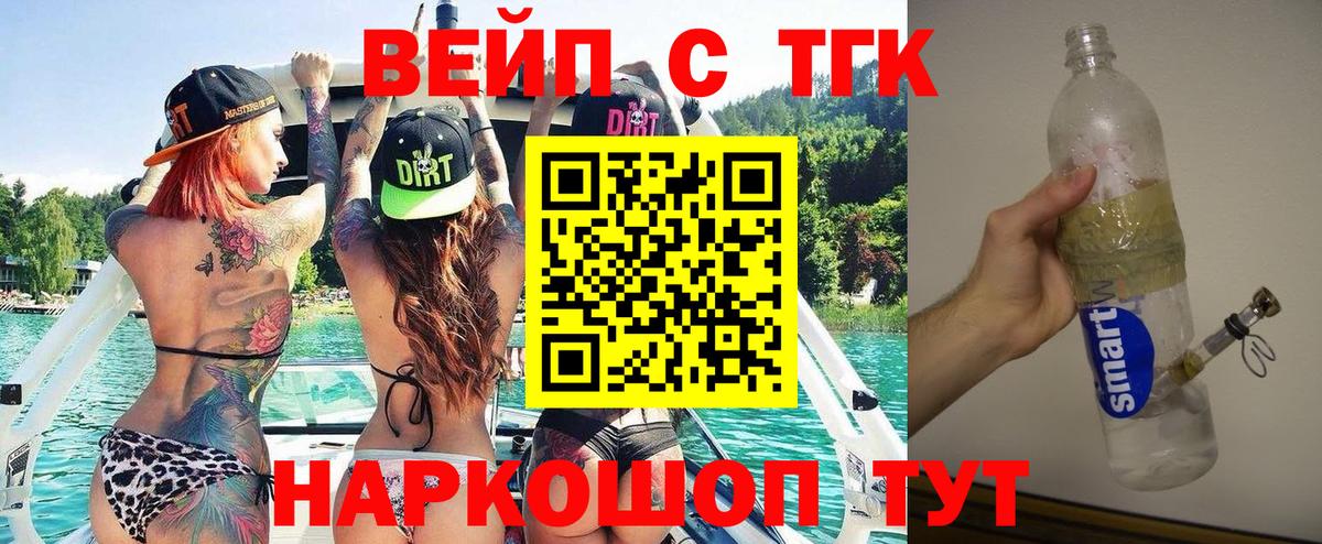 ТГК гашишное масло  ТГК Wax  Электрогорск  Вход с VPN 