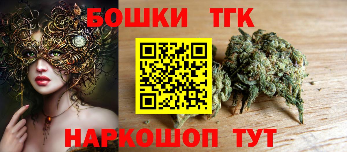 Шишки марихуана THC 21% Электрогорск